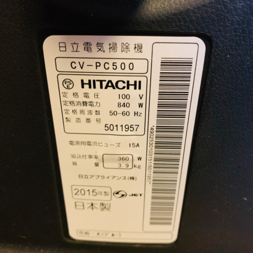 紙値下げ！パック式クリーナー 日立　CV-PC500 HITACHI 掃除機