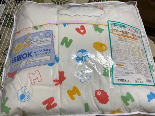 赤ちゃん　ベビー布団　10点セット