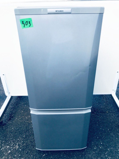 303番 三菱✨ノンフロン冷凍冷蔵庫✨MR-P15W-S‼️