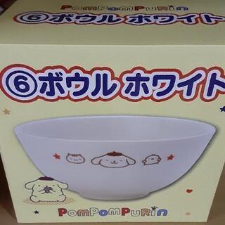 サンリオ　当たりくじ　プリン　ボウルホワイト　6