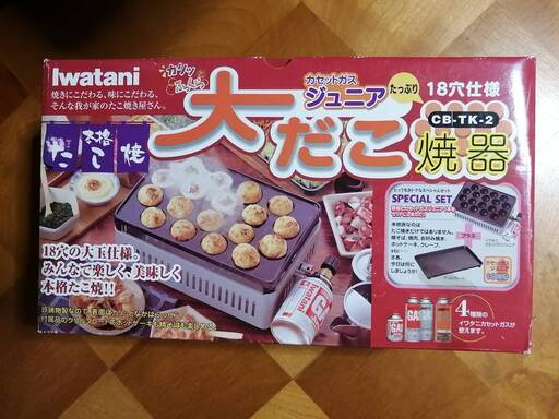 Iwatani製たこ焼き器