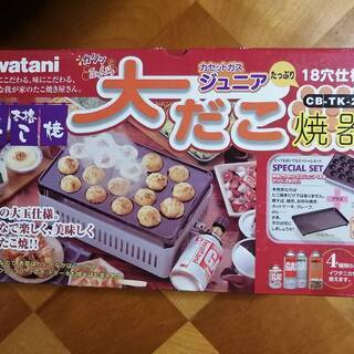 Iwatani製たこ焼き器