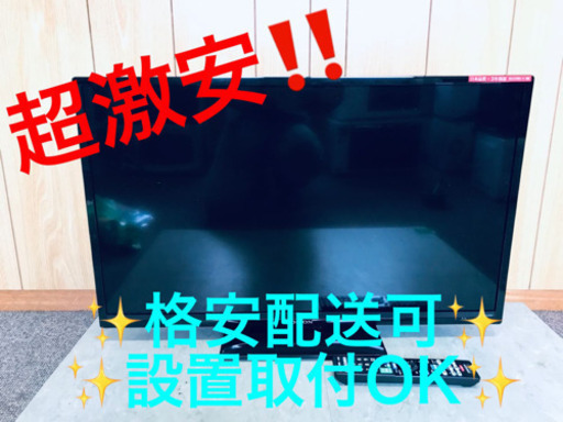 ET289A ⭐️ORION液晶テレビ⭐️