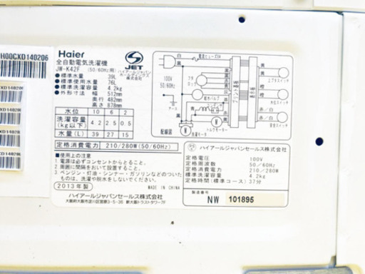 ET291A⭐️ハイアール電気洗濯機⭐️