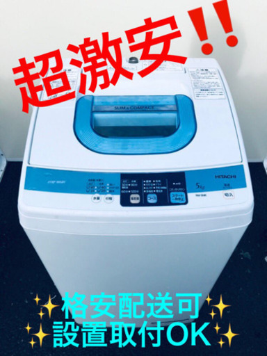 ET293A⭐️日立電気洗濯機⭐️