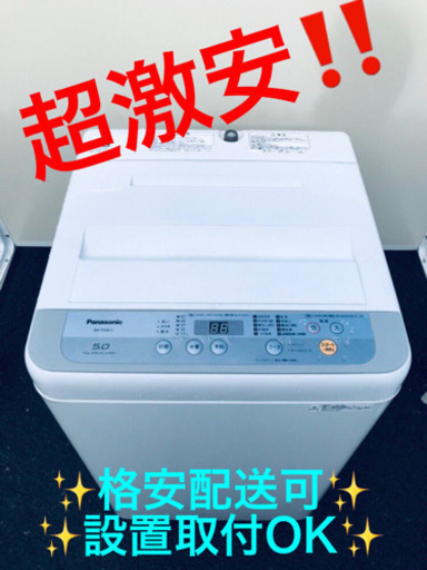 ET294A⭐️Panasonic電気洗濯機⭐️