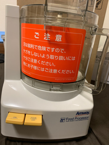 【未使用】【美品】【箱あり】【今週中確定の方に限り特別価格】Amway アムウェイ フードプロセッサーセット