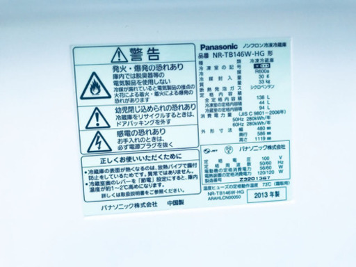 ET302A⭐️Panasonicノンフロン冷凍冷蔵庫⭐️