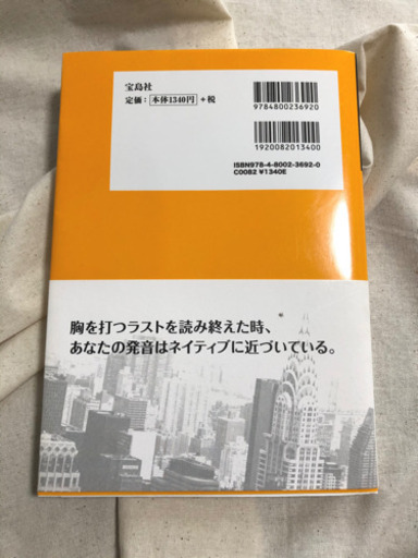 美品 オバケの英語 付属cd付き Mama13 ひばりヶ丘の本 Cd Dvdの中古あげます 譲ります ジモティーで不用品の処分