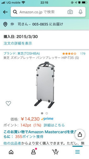 ズボンプレッサー東芝 たろー 白石のその他の中古あげます 譲ります ジモティーで不用品の処分