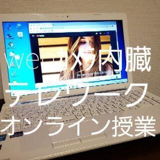TOSHIBA Office webｶﾒﾗ zoom ﾃﾚﾜｰｸ ｵﾝﾗｲﾝ