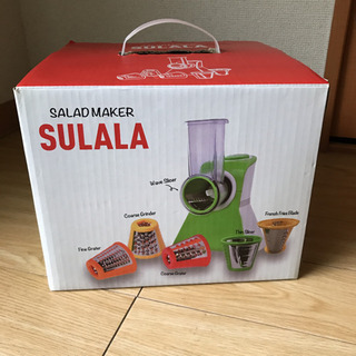 【お譲りします】SULALA サラダメーカー