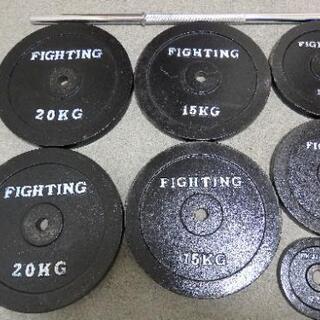 【契約済】ファイティングロード140㌔セット