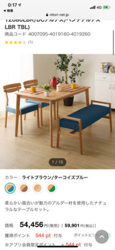 【セット】ニトリのテーブル椅子ベンチ