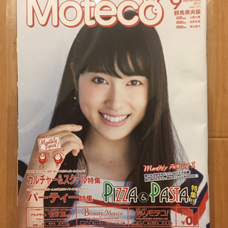 ☆土屋太鳳 Moteco☆