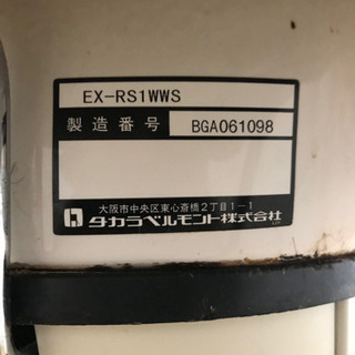 タカラベルモント EX-RS1WWS