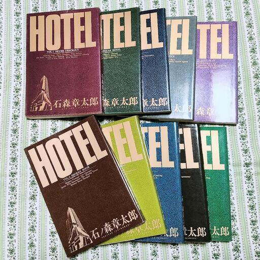 漫画石森章太郎hotel10冊セット Mayu 中山のマンガ コミック アニメの中古あげます 譲ります ジモティーで不用品の処分 漫画石森章太郎hotel10冊セット Mayu 中山のマンガ コミック アニメの中古あげます 譲ります ジモティーで不用品の処分