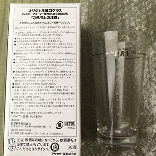 未使用品 アサヒスーパードライ シルキーフォーマー グラス セット