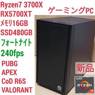 新品 爆速ゲーミング Ryzen RX5700XT メモリ16G...