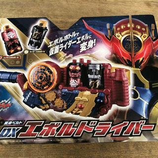 仮面ライダー　エボルドライバー