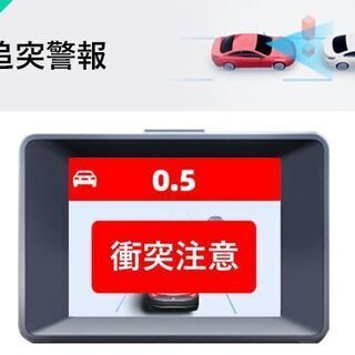 カー用品新アイテム 後付けできるAI搭載衝突予防システム「MINIEYE」