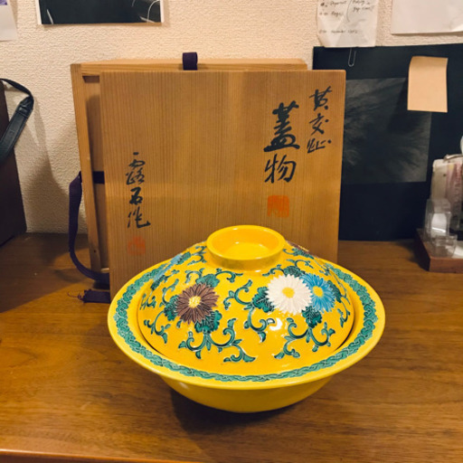 名作◇ 露石　黄交趾　蓋物　陶器　碗　蓋付き　黄色　レトロ　アンティーク　骨董品