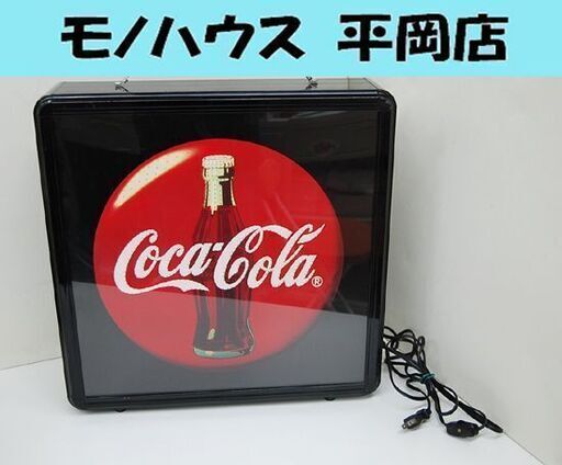 希少コカコーラ 電飾 壁掛け  店頭販促品 オブジェ コレクション等に CocaCola ☆札幌市 清田区 平岡 希少コカコーラ 電飾 壁掛け 店頭販促品 オブジェ コレクション等に