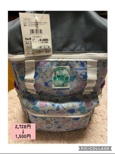 ドラえもんリュック小さめ新品未使用 Miyangel 公津の杜のキッズ用品 子供用バッグ の中古あげます 譲ります ジモティーで不用品の処分 ドラえもんリュック小さめ新品未使用 Miyangel 公津の杜のキッズ用品 子供用バッグ の中古あげます 譲ります ジモティーで不用品の処分
