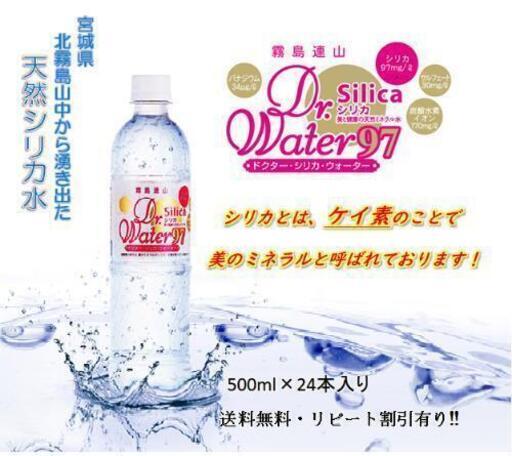 ウォーター シリカ 【専門家が選ぶ】シリカ水のおすすめ比較ランキング2021夏Ver.！ケイ素水＆シリカウォーターを厳選