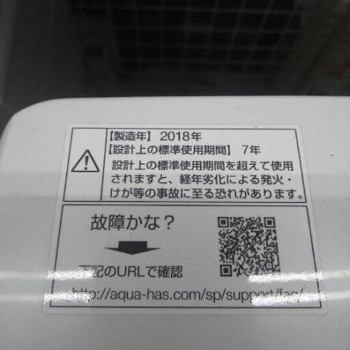 ジモティー特価！AQUA 洗濯機 8kg