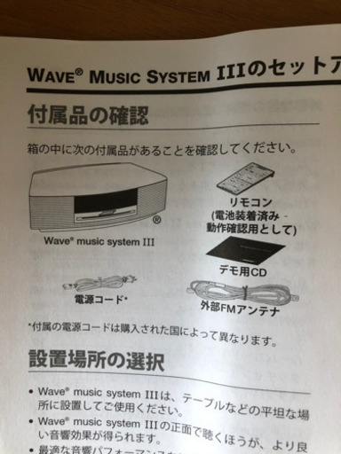 BOSE Wave® music system III