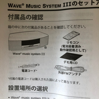 BOSE Wave® music system III