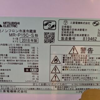 2ドア冷蔵庫（使用期間１年半程度）