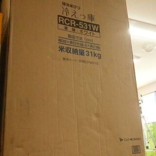【引取限定】値下げしました✨エムケー精工  保冷米びつ  RCR-531W 米容量31kg　計量付き【ハンズクラフト八幡西店】