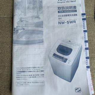 2016年製★美品★中古☆ 日立 ５kg 濃縮洗剤液機能「2ステップウォッシュ」便利な「洗⇒風脱コース」洗濯機【NW-5WR】 2016年製☆美品☆中古☆ 日立 5kg 濃縮洗剤液機能「2