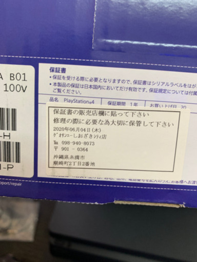 【美品】PlayStation 4 ジェット・ブラック 500GB (CUH-2200AB01) 2020/10/06