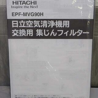 【ネット決済・配送可】ss1579　未開封品　日立　空気清浄機用...