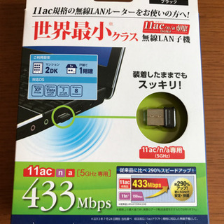 新品未使用🤠パソコン用wifi子機