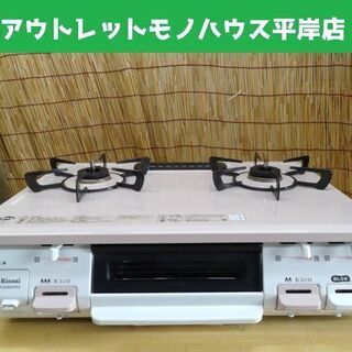 ガスコンロ LPガス リンナイ No.345 2018年製 KGM64PK2L 【リサイクル