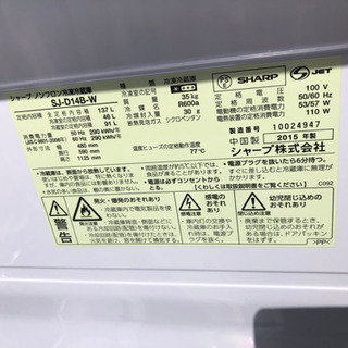 ☆?ラインのお友達追加で3%OFF?冷蔵庫 2015年【安心の