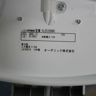□R2067) オーデリック シーリングライト OL251506BC リモコン