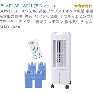 ASUWELL 抗菌プラズマイオン 冷風扇 ASU-018MA