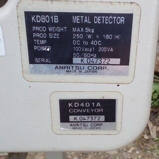 アンリツ製の金属探知機100ボルトベルトコンベア式3万円売り