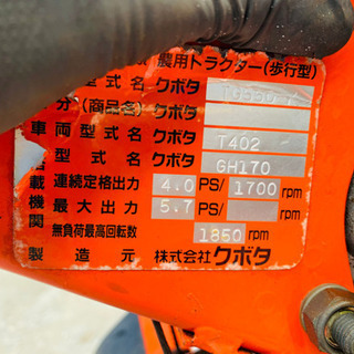 クボタトラクター　TG 550-K