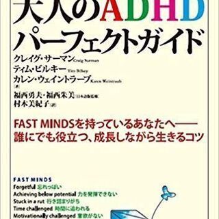 【AD/LD】学習障害者向けの自習エクササイズ