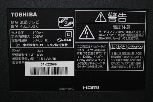 R2072) 東芝 TOSHIBA 液晶テレビ REGZA 43Z730X  2019年製! テレビ 店頭取引大歓迎♪