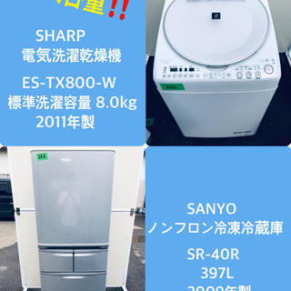 ☆送料設置無料☆大感謝祭♪♪大型冷蔵庫/洗濯機！！ 【公式通販】