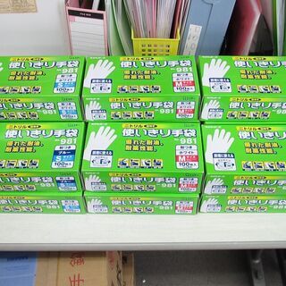 ◆ニトリル 使い切り手袋 トータル1,500枚◆