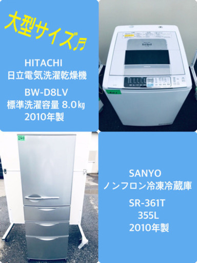 ♬送料設置無料♬大型冷蔵庫/洗濯機！！当店オリジナルプライス★