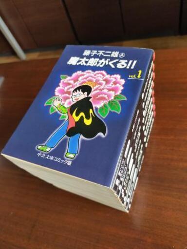 藤子不二雄a 魔太郎がくる 文庫版全巻 1 8巻 中古品 けんさん 東松原のマンガ コミック アニメの中古あげます 譲ります ジモティーで不用品の処分 藤子不二雄a 魔太郎がくる 文庫版全巻 1 8巻 中古品 けんさん 東松原のマンガ コミック アニメの中古あげます 譲ります ジモティーで不用品の処分
